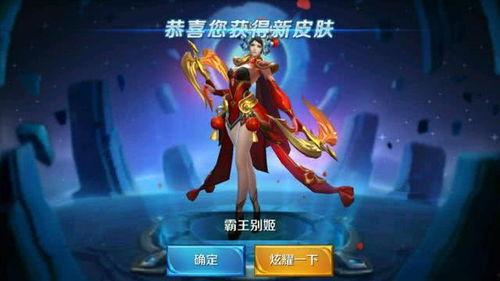 王者爆料最新荣耀水晶皮肤,王者爆料中的神秘新宠 第2张 王者爆料最新荣耀水晶皮肤,王者爆料中的神秘新宠 第2张