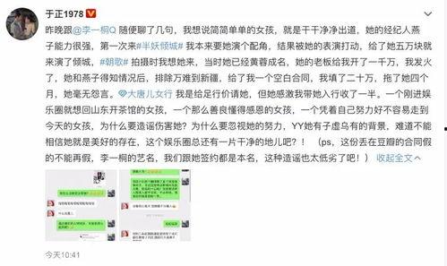 用代号爆料娱乐圈的小说,娱乐圈幕后风云录 第2张 用代号爆料娱乐圈的小说,娱乐圈幕后风云录 第2张