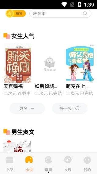 小说吃瓜上线免费阅读,免费阅读，揭秘娱乐圈幕后风云  第3张
