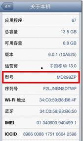 数码最新爆料在哪看啊,揭秘热门资讯，尽在独家追踪！  第3张